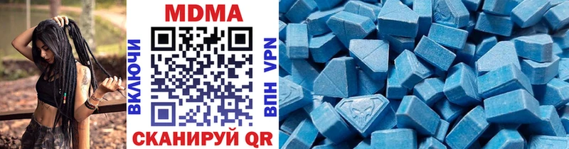 MDMA Molly  купить закладку  Гдов 